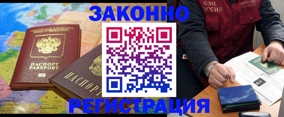 временная регистрация госуслуги в Новочеркасске