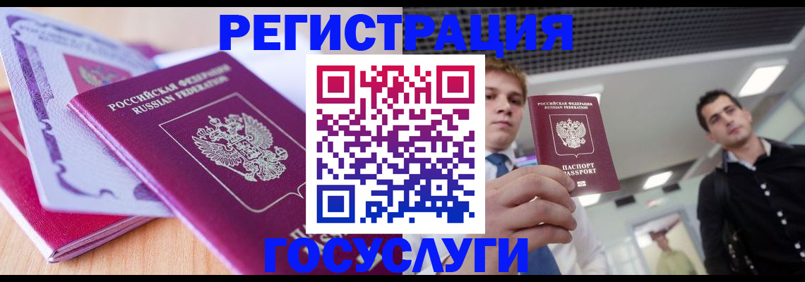 прописка для кредита в Новочеркасске