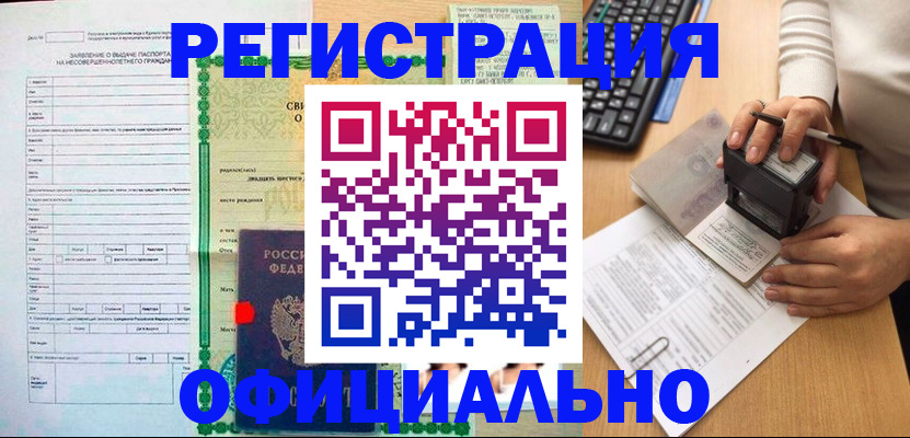 регистрация для дет. сада в Новочеркасске