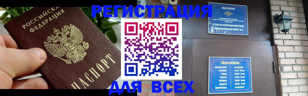 пропишу в квартире в Новочеркасске